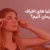 چگونه میلیاهای اطراف چشم را در خانه درمان کنیم؟