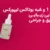 سرم 4در1 و شبه بوتاکس لیپورکس؛ تیم طلایی زیبایی بدون تزریق و جراحی