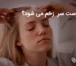چرا پوست سر زخم می شود؟
