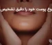 چطور نوع پوست خود را دقیق تشخیص دهیم؟