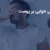 عوارض بی خوابی بر پوست