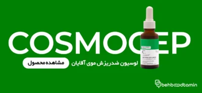 درمان های اصلی ریزش مو مردان