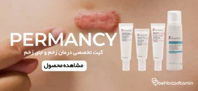 پیشگیری کلوئید با محصولات تخصصی برند پرمانسی