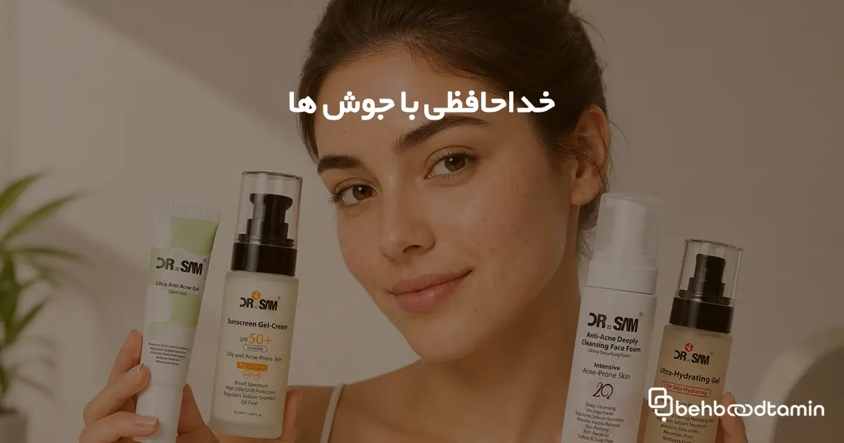 خداحافظی با جوش ها