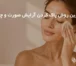بهترین روش پاک کردن آرایش صورت و چشم